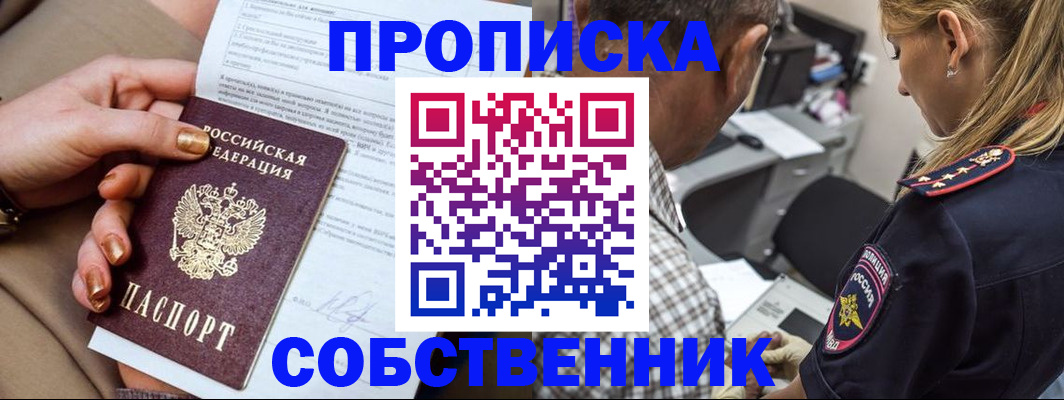 миграционный учет в Нефтекамске