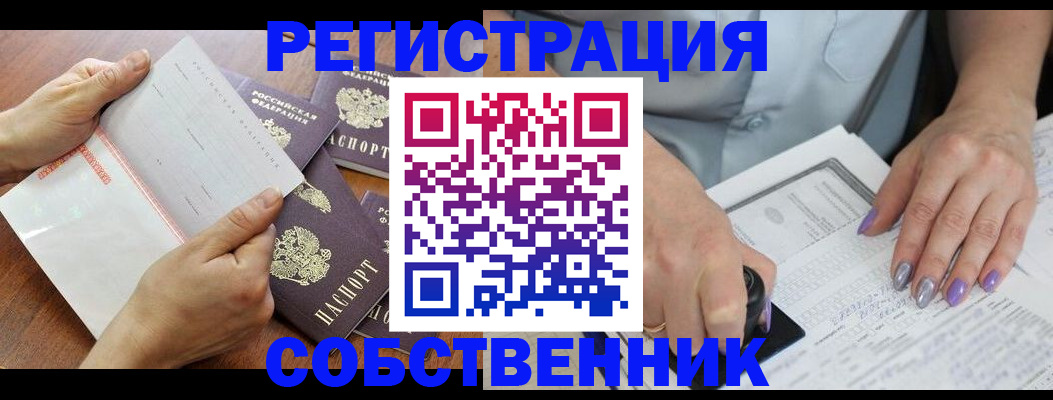 регистрация в Нефтекамске