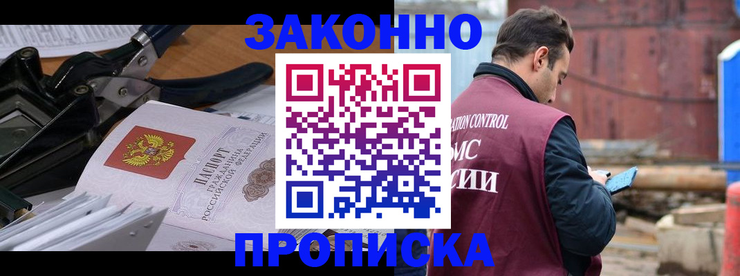 прописка иностранных граждан в Нефтекамске